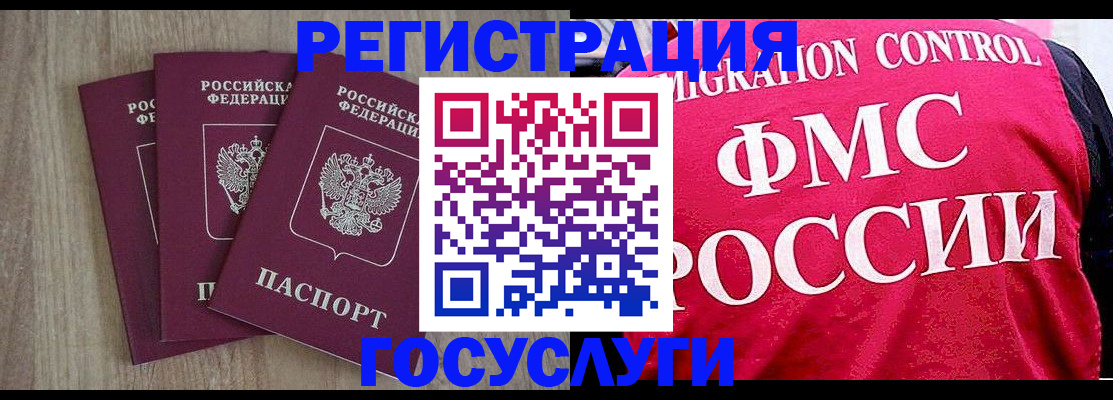 временная регистрация в Тобольске