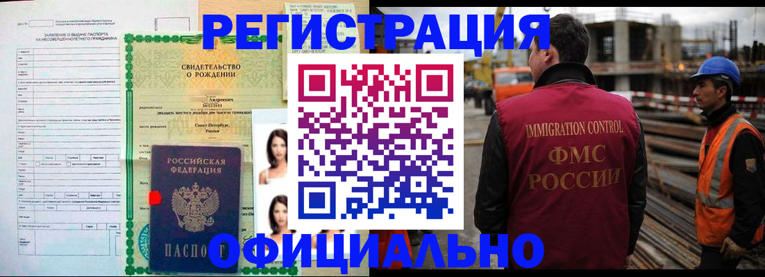 прописка для школы в Тобольске